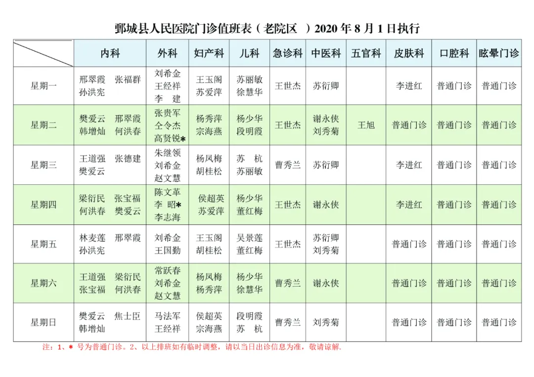 微信图片_20200728082317.png